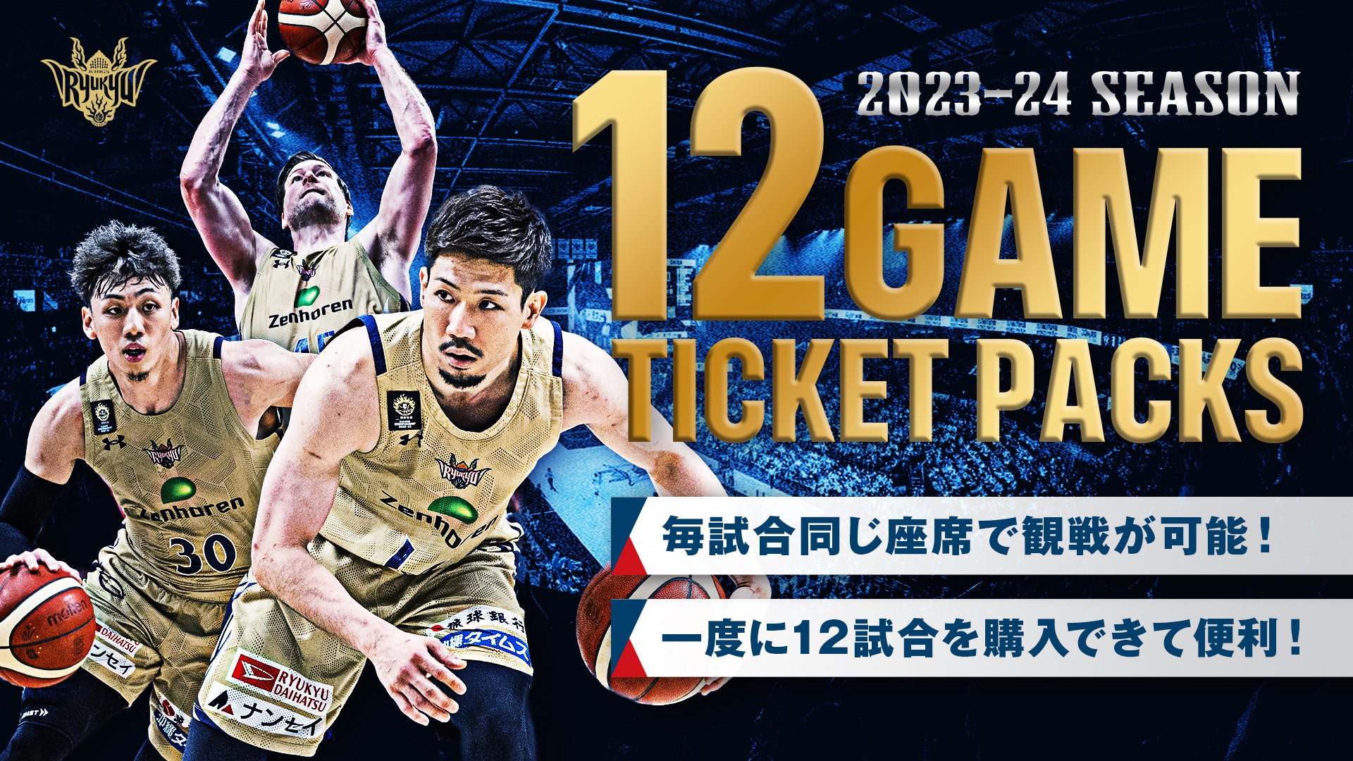 ノジマTリーグ2023-2024シーズン公式戦　8月6日(日)開催　静岡ジェード vs 金沢ポート　対戦オーダー発表