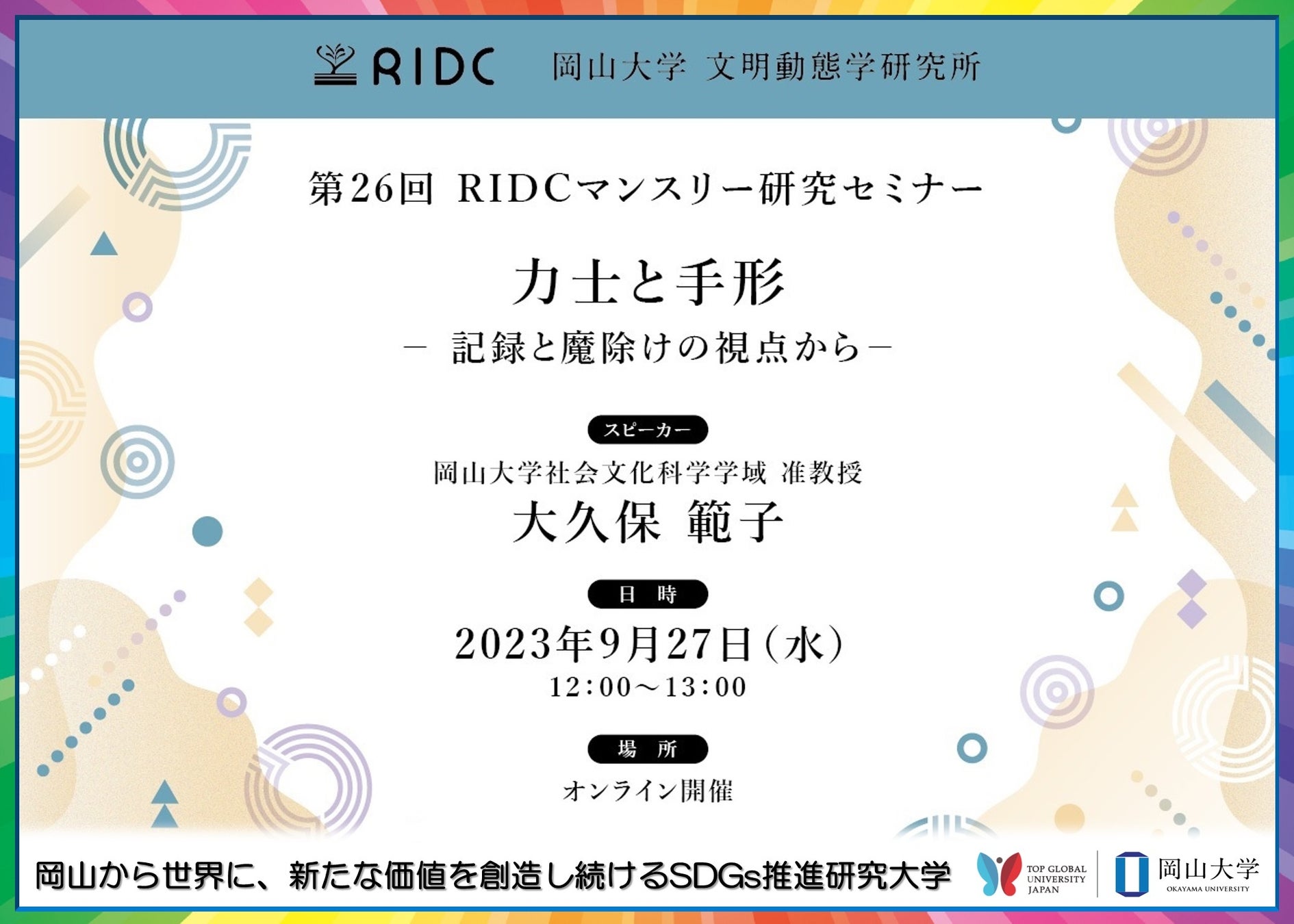 ノジマTリーグ2023-2024シーズン公式戦　8月6日(日)開催　静岡ジェード vs 金沢ポート　試合結果