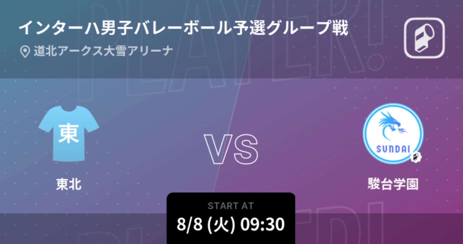 （一社）日本フライングディスク協会と京王観光（株）〜フライングディスク競技の普及強化推進に関する基本協定を締結〜