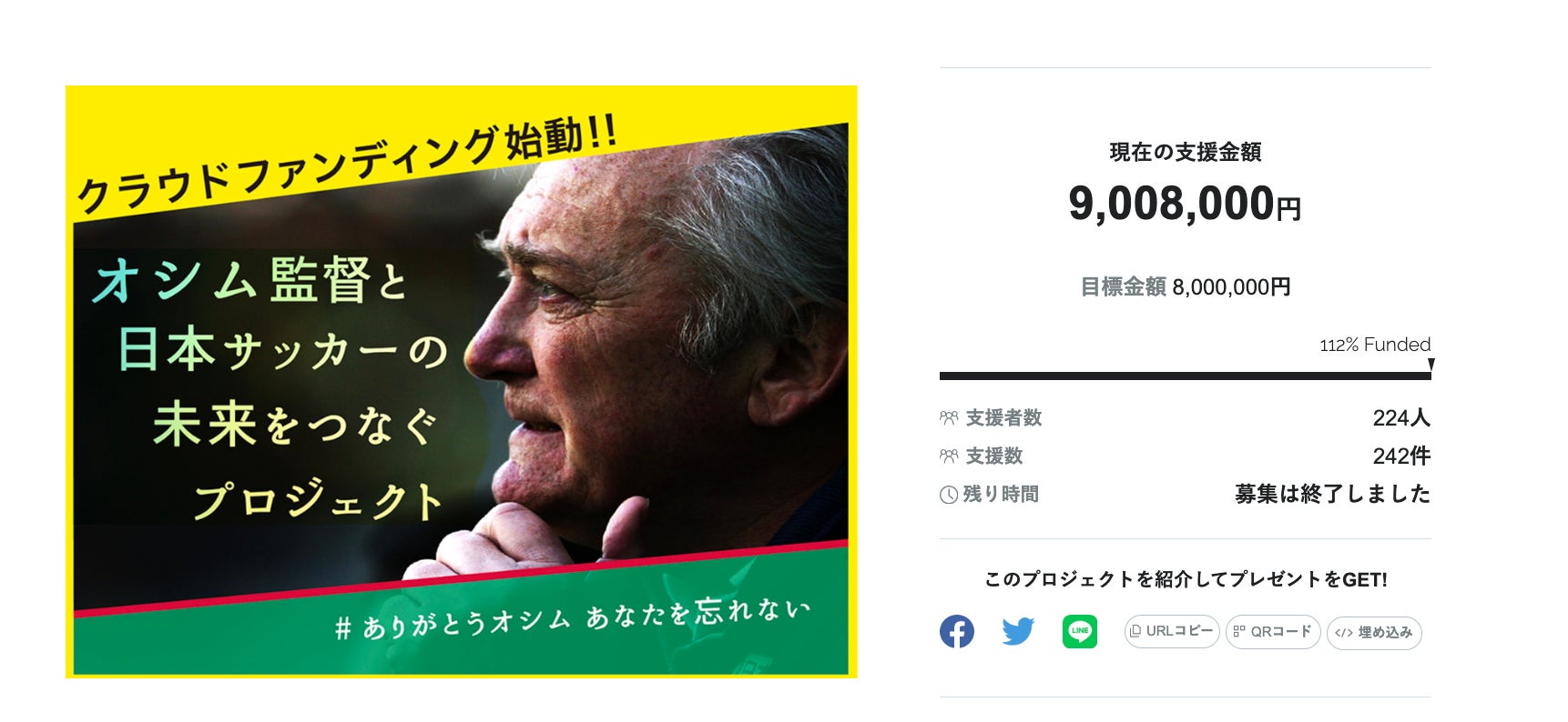 ラグビー日本代表オフィシャルライセンス商品　
ステーショナリーシリーズがショウワノート株式会社より発売