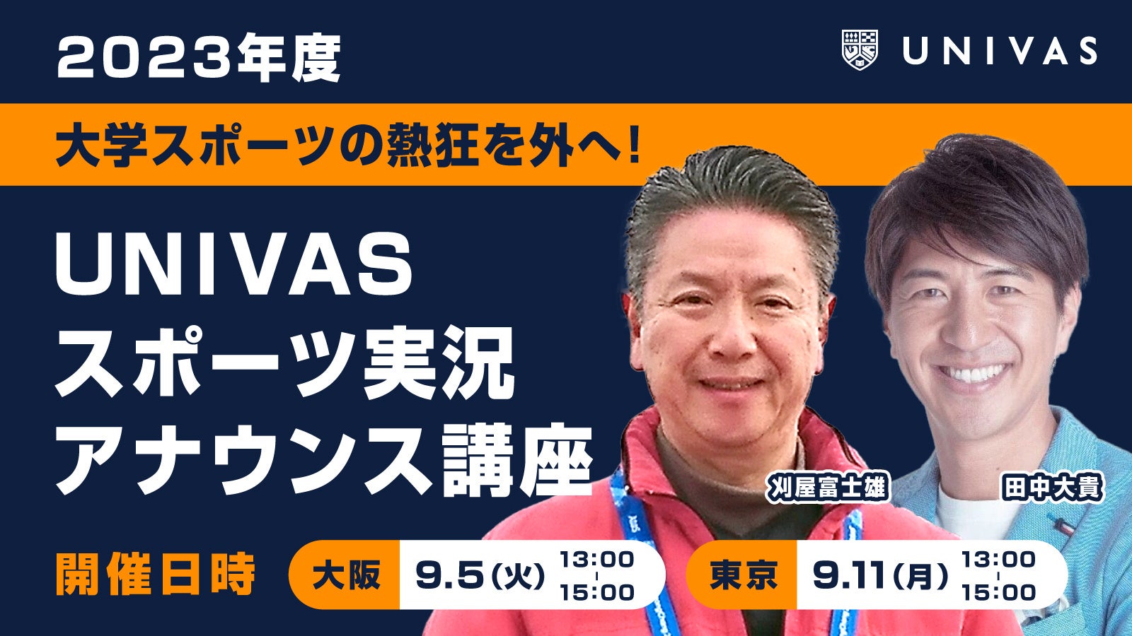 【埼玉県】「第66回オールスター競輪」の開催について