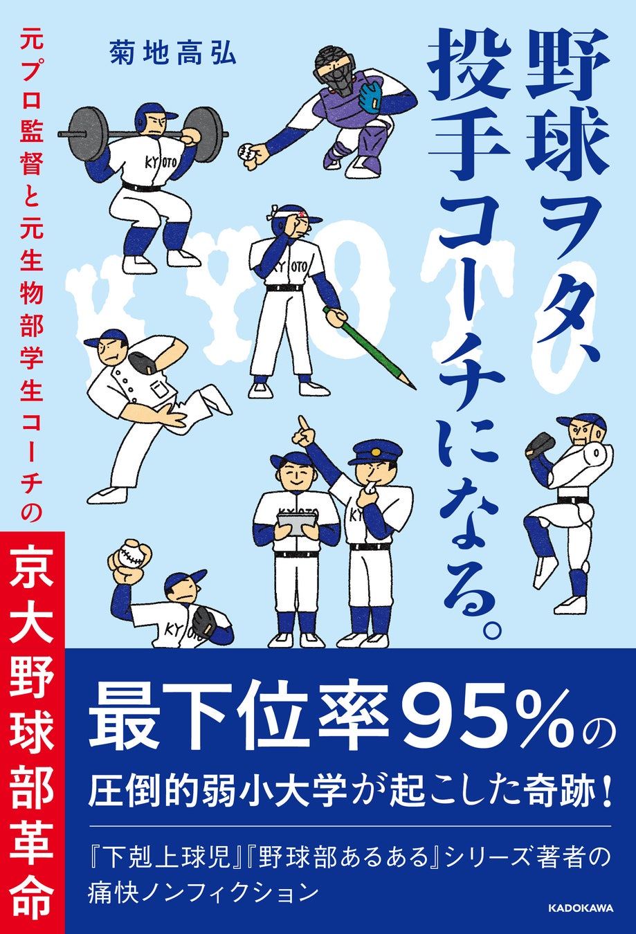 『スポGOMI甲子園・滋賀県大会』を開催　激闘を制したのは草津市在住の高校生1年生チーム！『おそうじ』　当日は参加者全51人で、21.64Kgのごみを集めました！