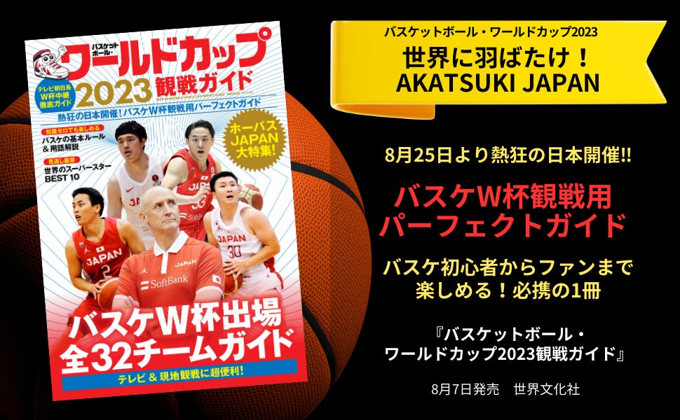 『下剋上球児』のドラマ化原案が発表された著者の最新刊！　最下位率95%の‟圧倒的弱小大学“ 京都大学野球部が起こした奇跡を綴った痛快ノンフィクション