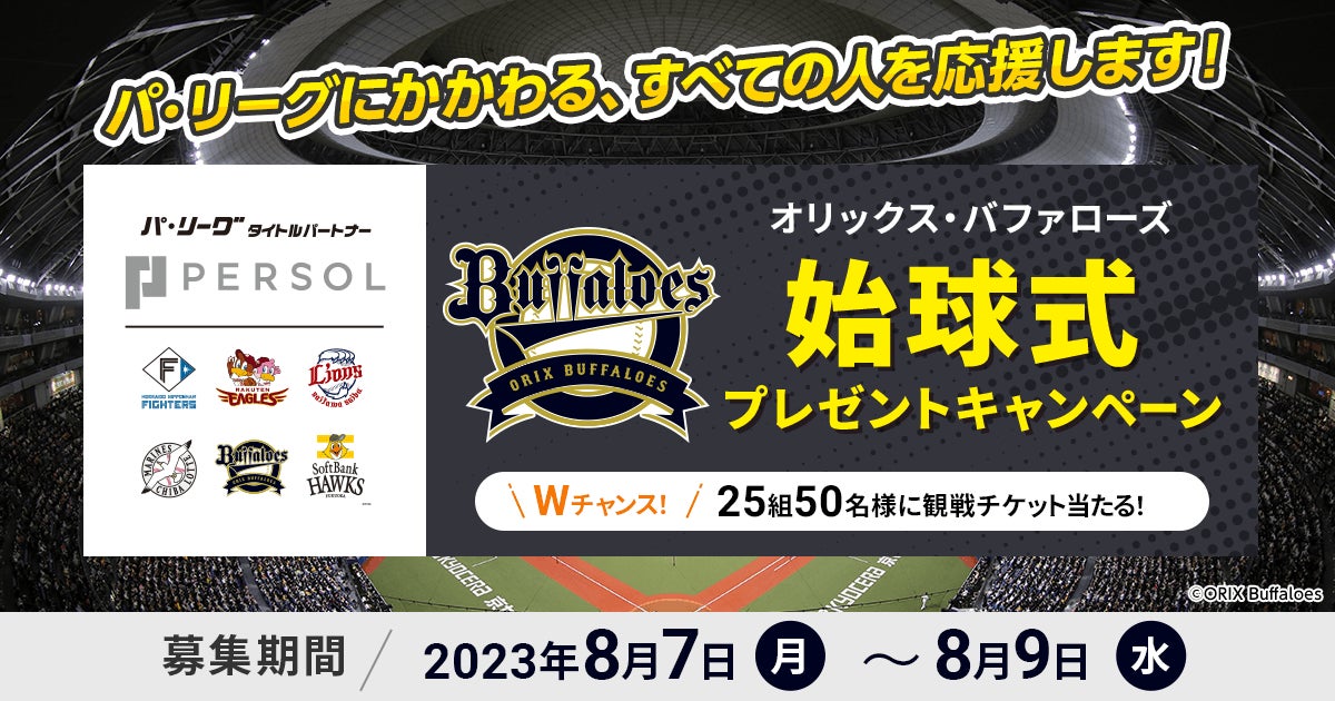 累計応募者数1800組超、111組のアスリートをサポート！「ZAMSTチャレンジャープログラム」第7期募集を開始