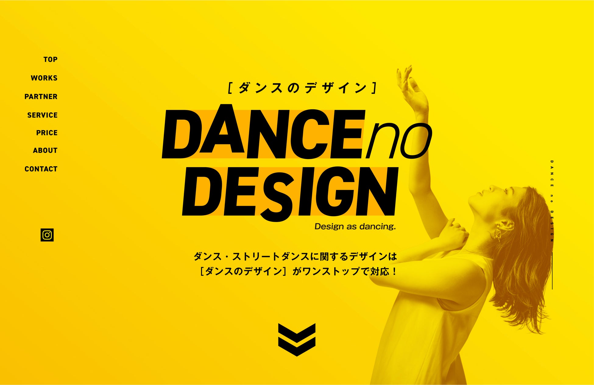 ダンス・ストリートダンス特化のデザインサービス「ダンスのデザイン」開始！