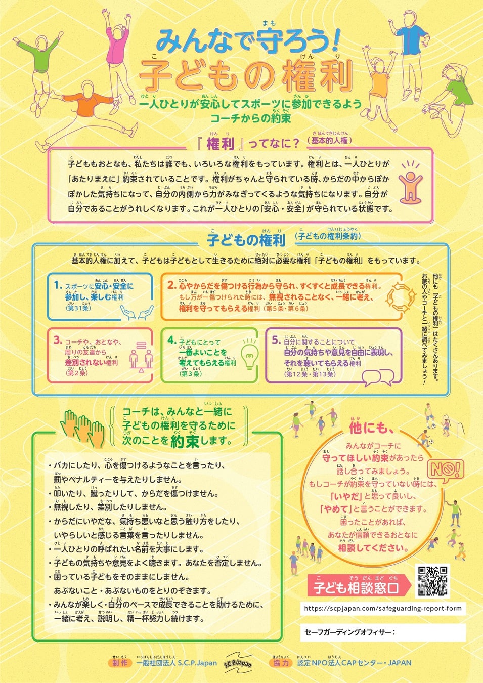 スポーツクライミング競技の吉田智音選手と契約を締結