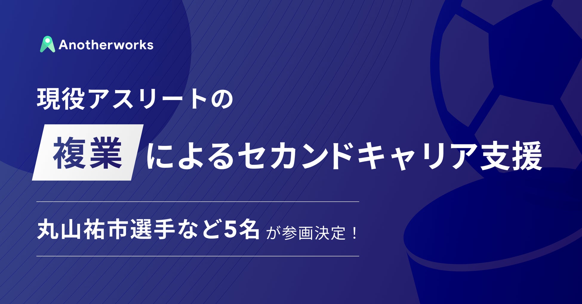 「ボルレッチ スヌーピー&ウッドストック」「スヌーピー メディシンボール ウィズ ハット」発売