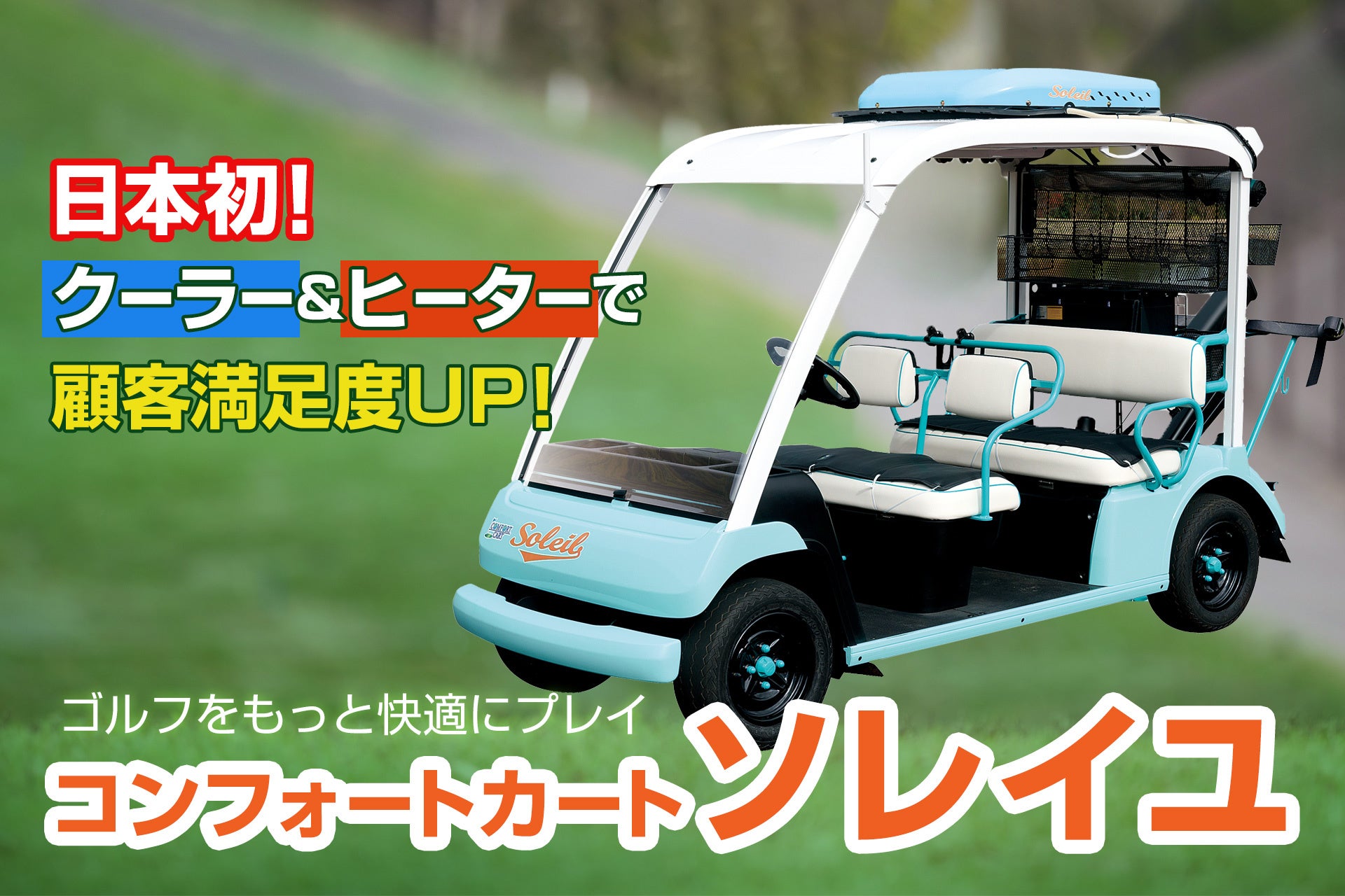 B.LEAGUE 2023-24シーズン ユニフォームデザイン決定のお知らせ