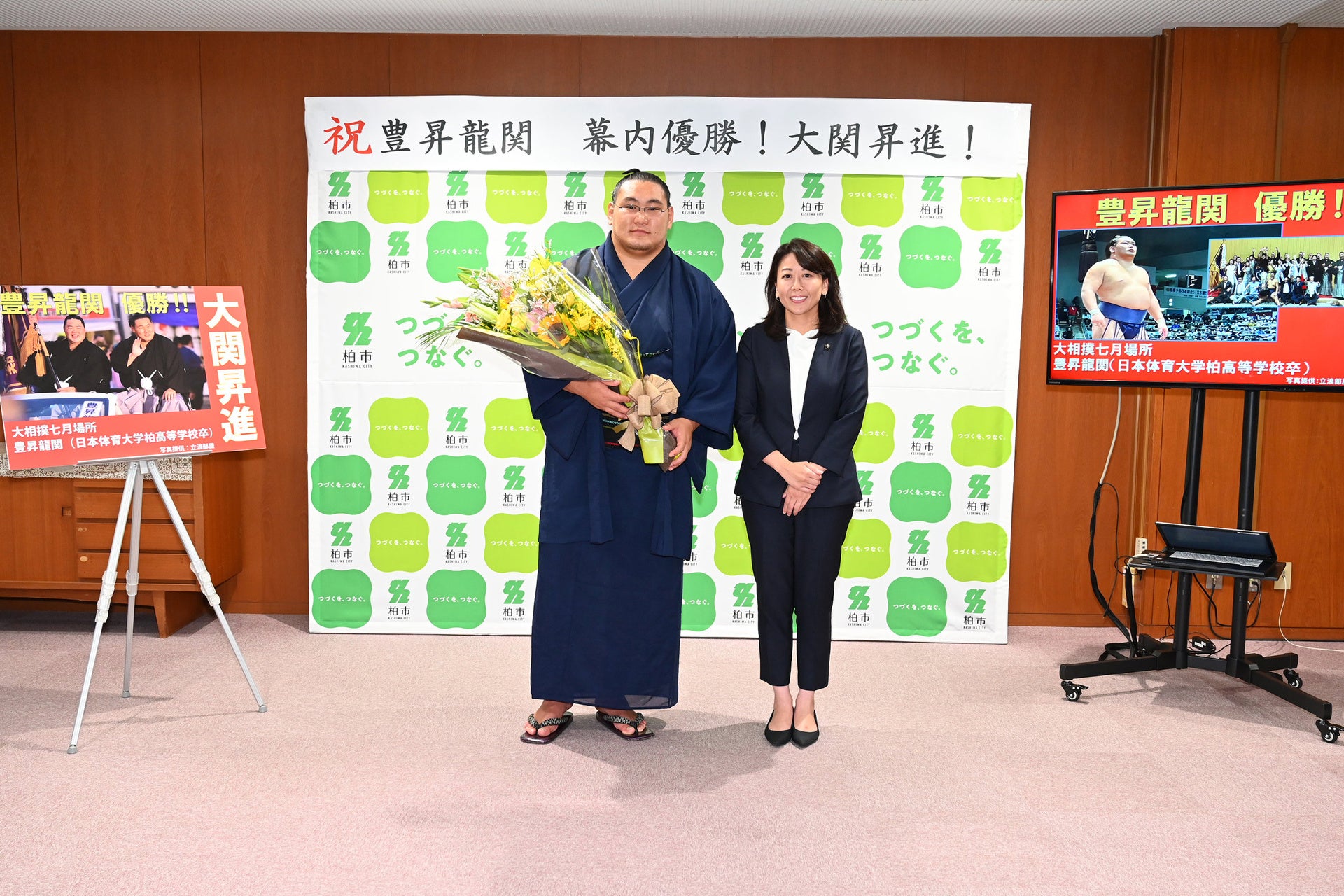 「柏は日本のふるさと」大相撲七月場所で幕内初優勝及び大関昇進の豊昇龍関が柏市長を表敬訪問しました