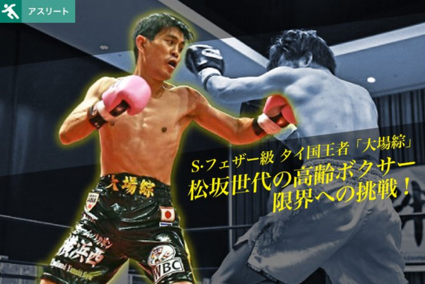 エントリー満枠・8月17日(木)神奈川県・YOKOHAMA BAY SOLTILO FIELDにて、ゴールドランク大会を開催。4v4発起人・本田圭佑が来場決定!