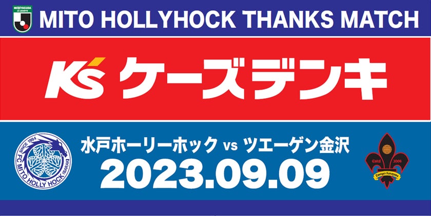FC東京・史上最大数のレーザー機材導入による光の演出！ 9/3(日)福岡戦「ぴあ Day」開催のお知らせ