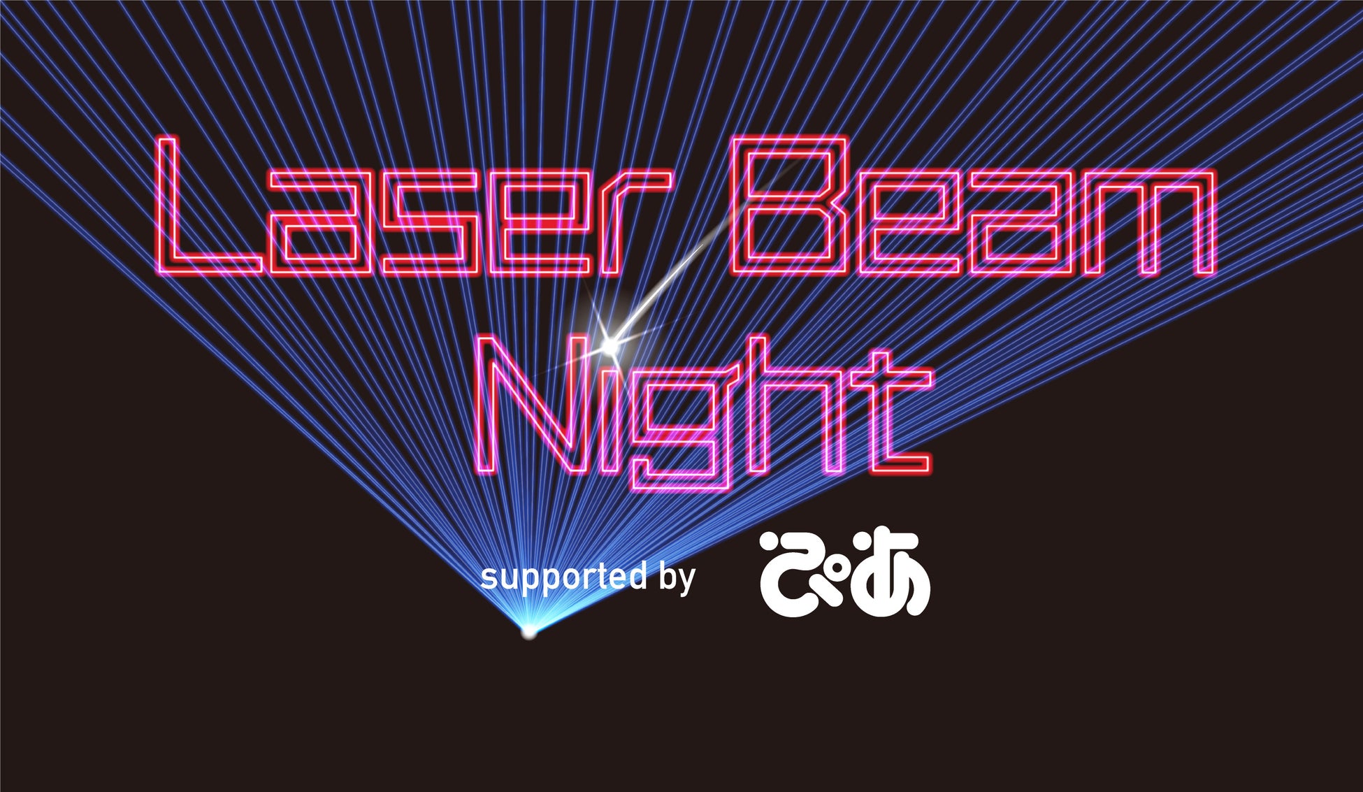 【FC東京】9/3(日) 福岡戦 『ぴあ Day』開催のお知らせ