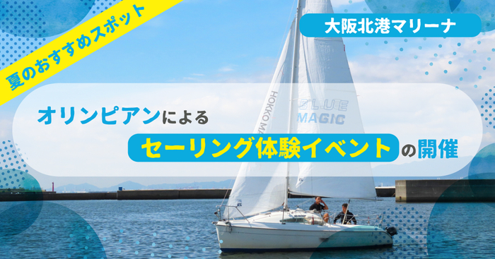 BSフジ「ＢＯＡＴＲＡＣＥプレミア ～ハートビートボート＋～」
８月後半放送内容のお知らせ