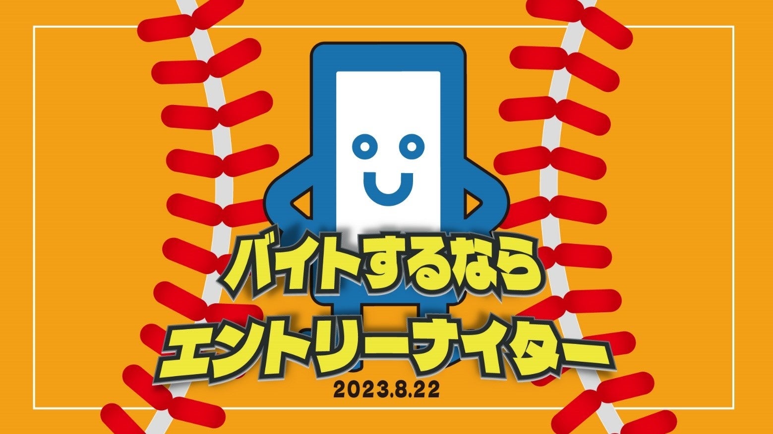 【カープ応援中継 勝ちグセ】虎の尻尾を掴め！優勝に向けて負けられない『阪神戦』！