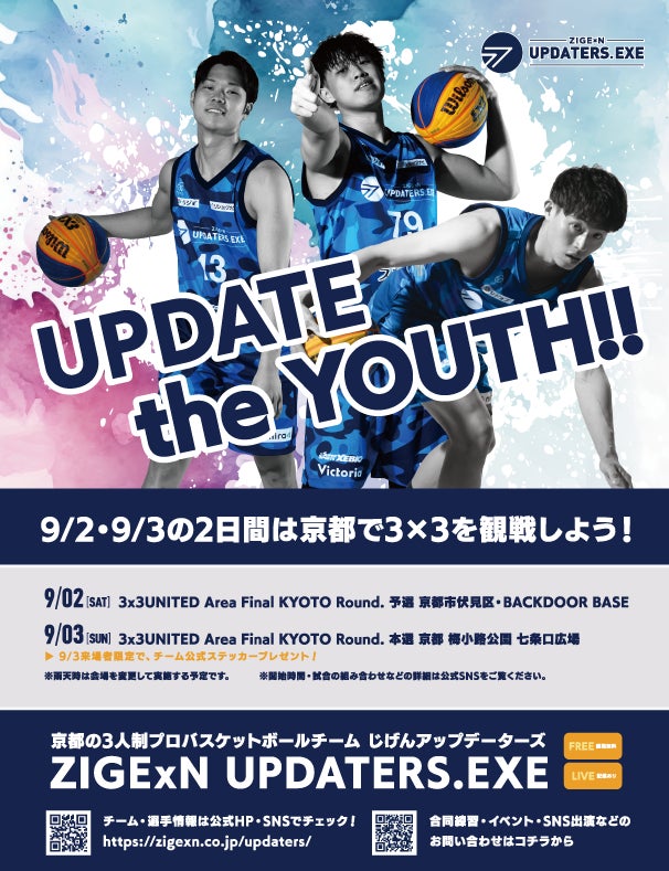 ノジマＴリーグ 2023-2024シーズン 公式戦　8月11日開催 琉球アスティーダ vs 静岡ジェード　ベンチ入り選手発表