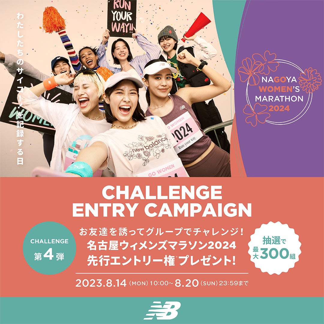 いわきFC × いわき市「2023年度 健康なカラダづくりプログラム」第1クール募集開始のお知らせ