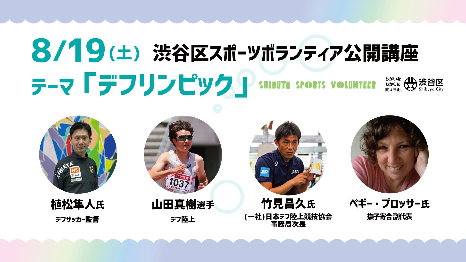 アンダーアーマー　全国の部活生・ユース選手を応援する『俺が勝たせる』キャンペーンを8月15日（火）より開始！