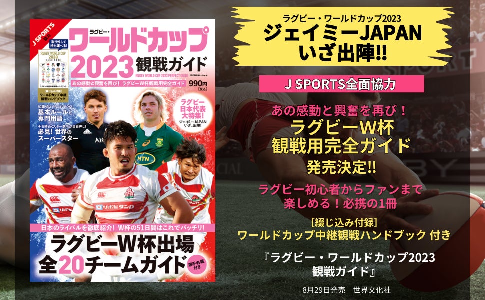 ノジマＴリーグ 2023-2024シーズン 公式戦　8月15日 開催 日本生命レッドエルフ vs トップおとめピンポンズ名古屋　対戦オーダー発表