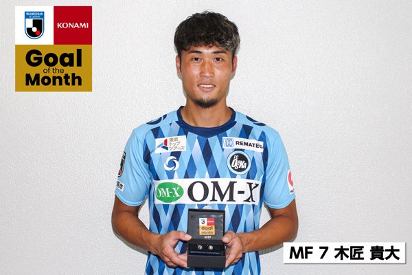 いわきFC、田村雄三監督が7月度「2023明治安田生命Jリーグ 月間優秀監督賞（J2）」を受賞