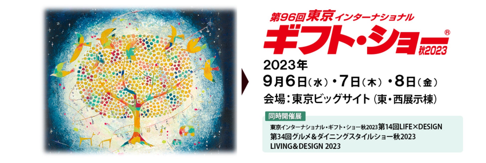 『スポGOMI ワールドカップ 2023 千葉 STAGE』開催親子チーム「ねばりづよく」が優勝！　 拾ったごみの量は19.72kg