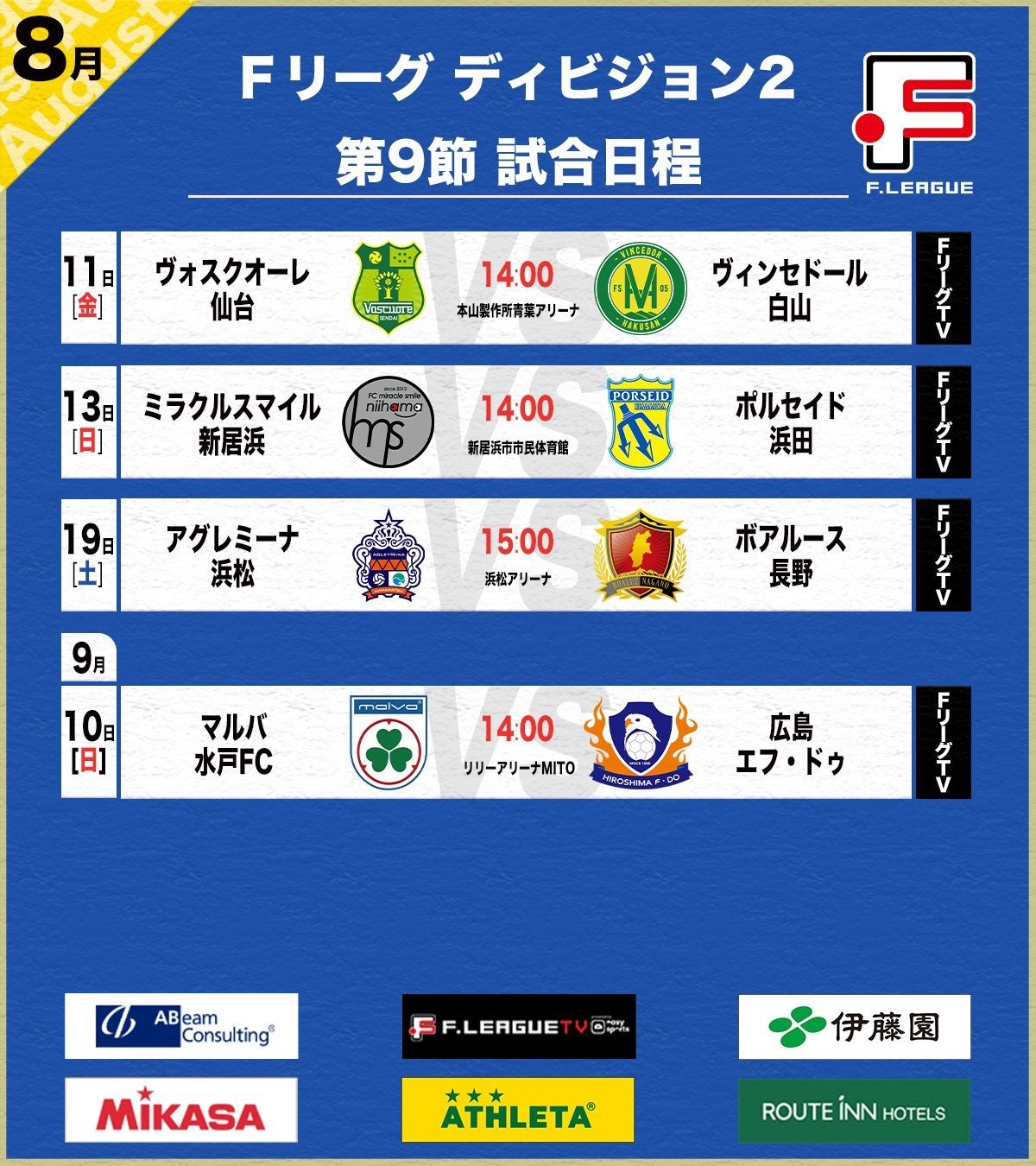 8/20、ガンバファンフェスタにヒュメルが参加!