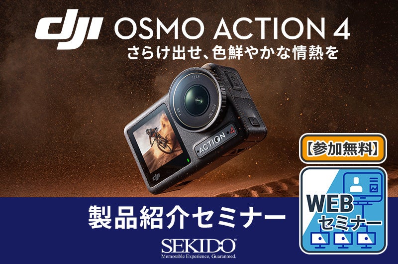 NEXUS presents「第76回 全日本フェンシング選手権大会」開催