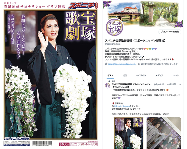 2023-2024シーズン　登録完了選手（2023年8月21日付）