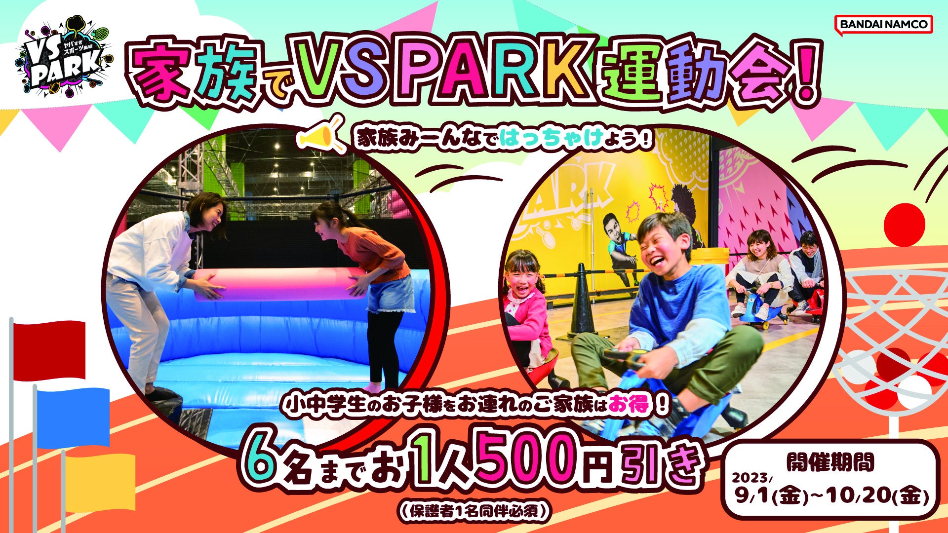 200マイルからお得に交換！Fマイル新クーポン＆チケットキャンペーン