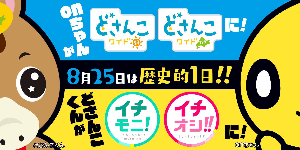 シンガーソングライター miwaさんが、10/14(土)ホーム開幕節のアルバルク東京ホームゲームに来場します！