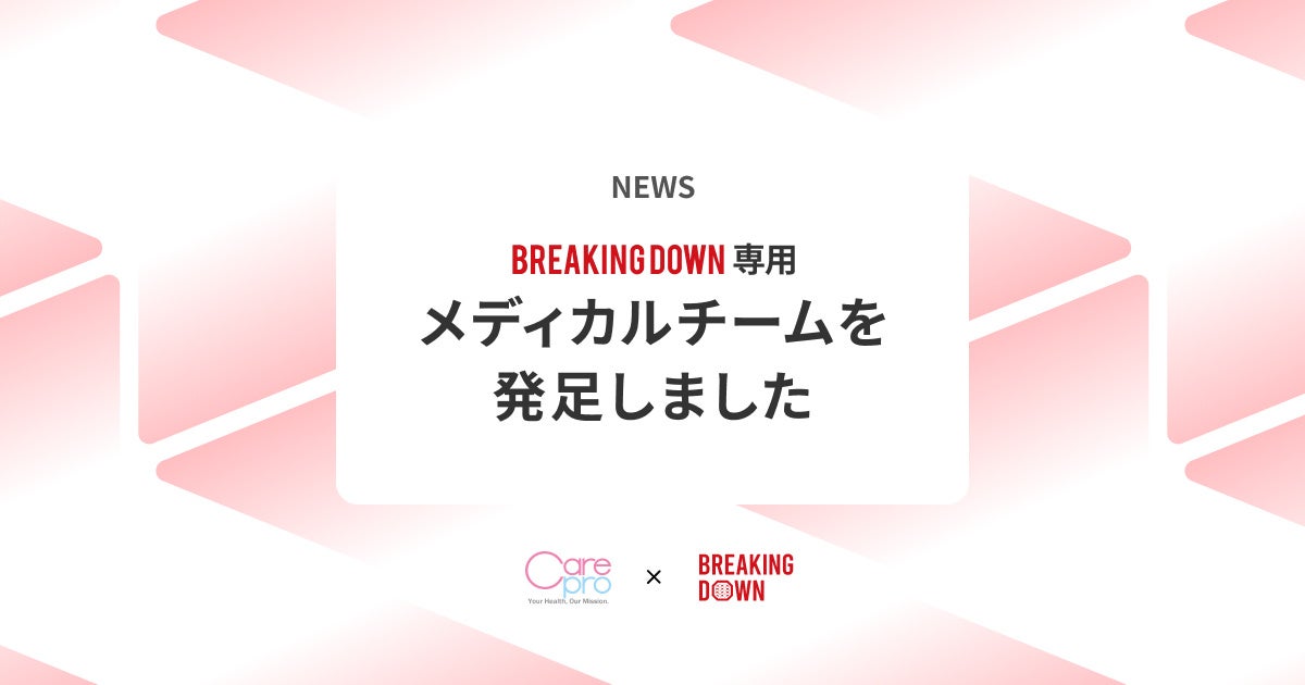 ヴォレアス北海道、北海道コンサドーレ札幌と共に取り組む「推し活3.0」事業が経産省のスポーツDX促進事業に採択