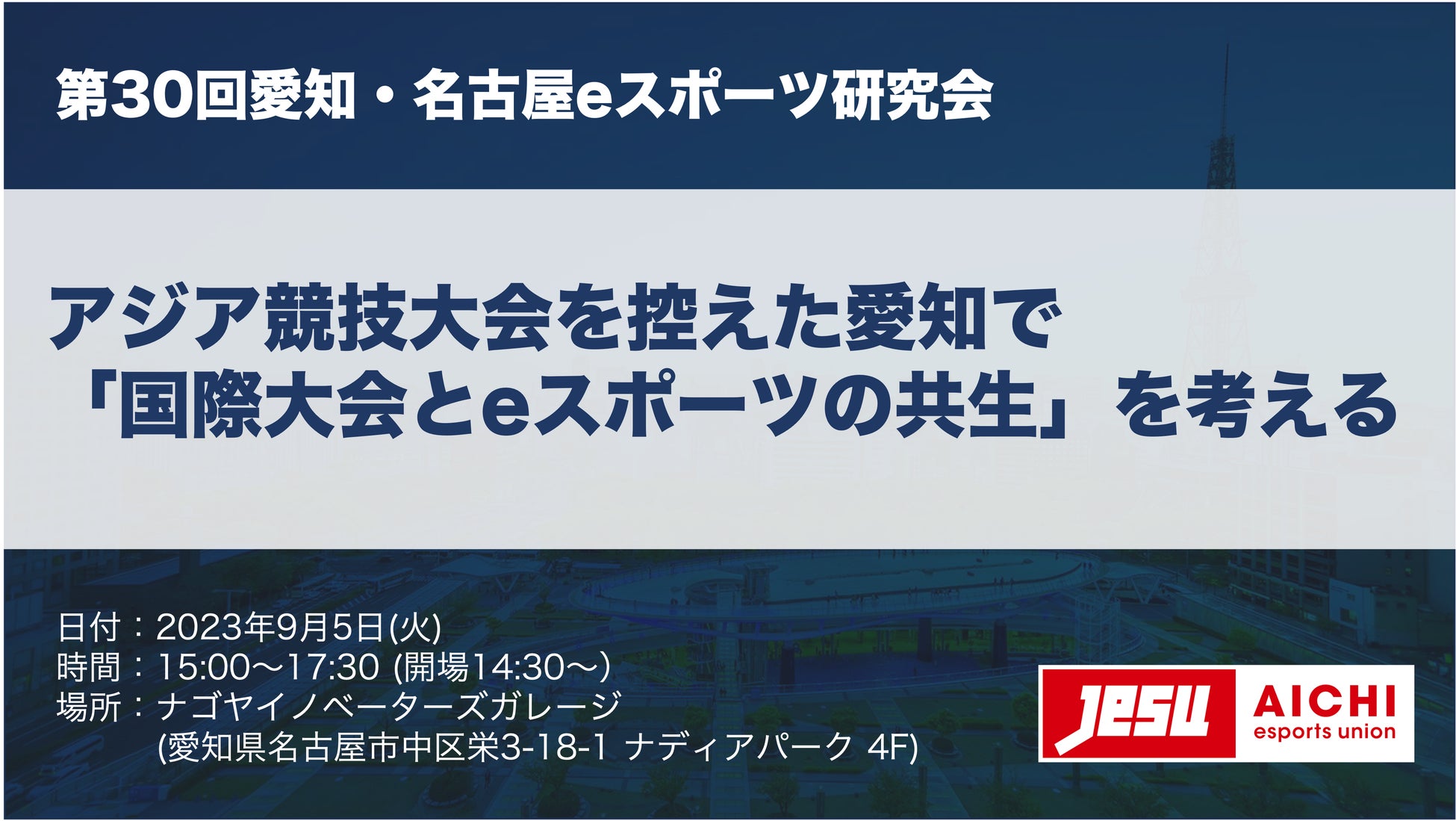 『スポGOMI甲子園・熊本大会』を開催　激闘を制したのは南稜高校ボランティア部チーム　当日は参加者全83人で、90.8Kgのごみを集めました！