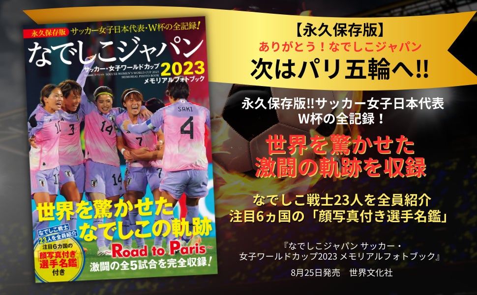 ワールドカップ開催記念！『NBAバスケ超分析 語りたくなる50の新常識』の第1章を無料公開！