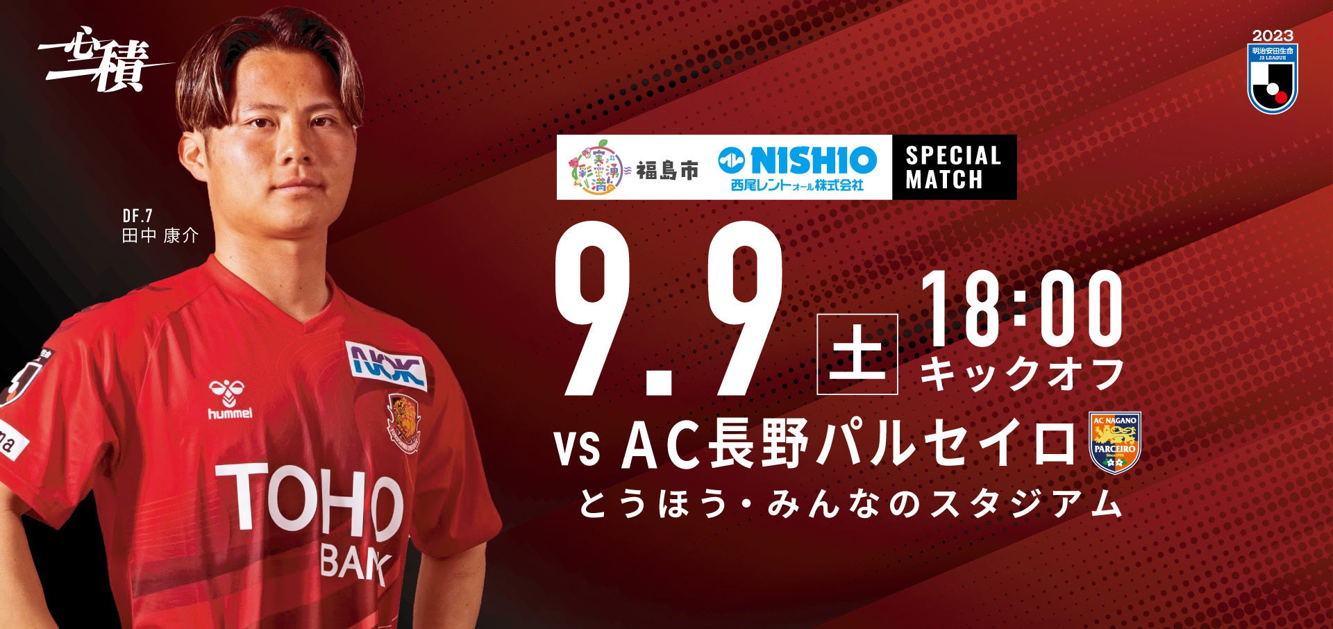 各国の代表チームを率いてきた名将エディー・ジョーンズが明かす、チームづくりの秘訣！