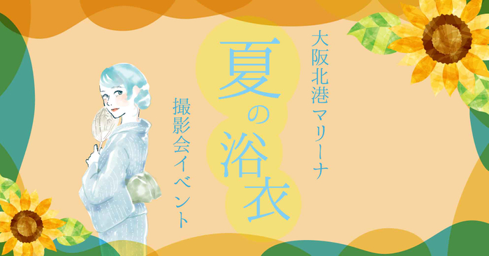 熊本県・人吉球磨地域を走り抜け！9月23日(土)に
「復興！日本遺産サイクリングinひとよし球磨2023」を開催