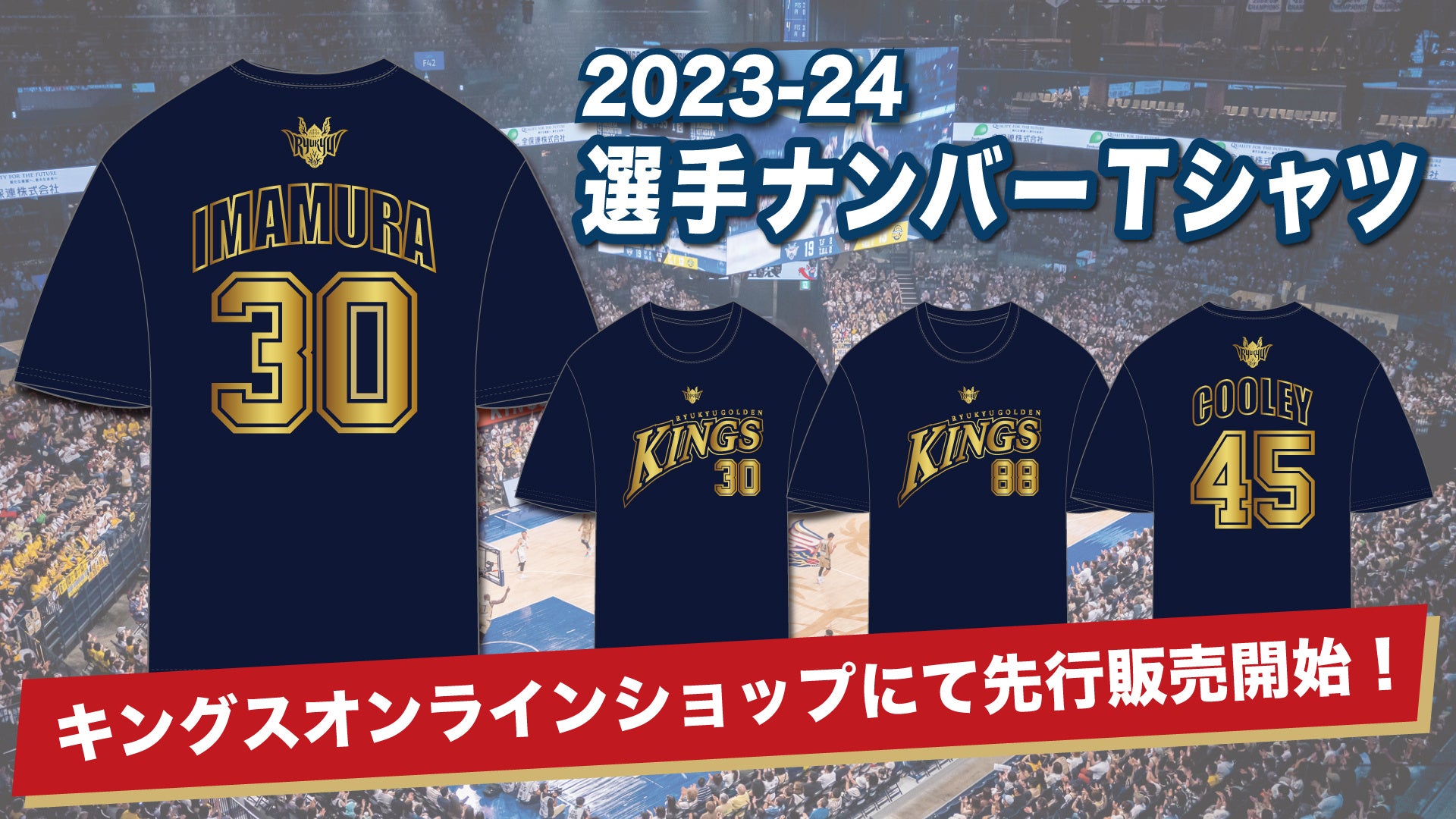 ノジマＴリーグ 2023-2024シーズン 公式戦　8月26日 開催 静岡ジェード vs 木下マイスター東京　対戦オーダー発表