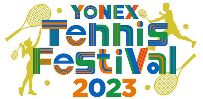 夢の祭典「YONEX Tennis Festival 2023」　9月24日に東京・有明テニスの森公園で開催決定！　歴史を築いたレジェンドと車いすテニス王者による夢の対決など