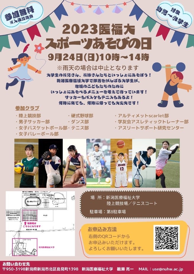 9月3日（日）『IWAMIZAWA 3×3 フェスティバル2023』を岩見沢駅東市民広場公園＆イベントホール赤れんがにて開催！