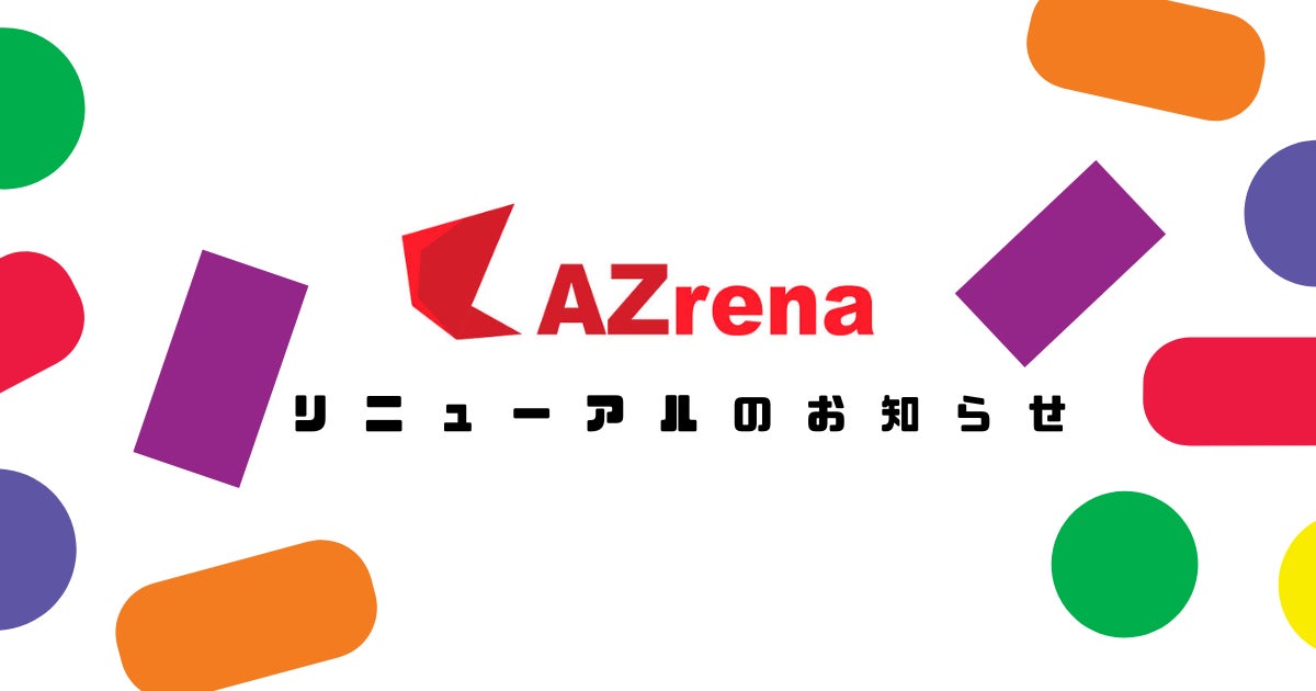 スポーツメディア『AZrena』がコンセプトを一新し、映像メディアへ生まれ変わります！