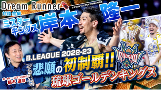 【FC大阪】一般社団法人 在日アフリカ人ネットワークADNJ との連携協定締結について