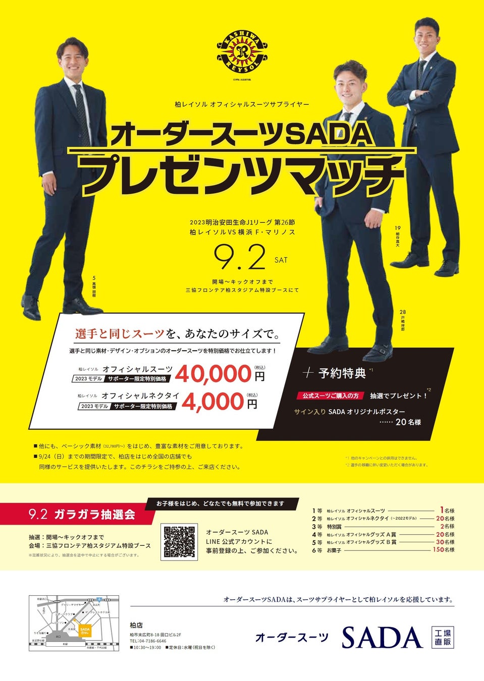 【FC大阪】一般社団法人 在日アフリカ人ネットワークADNJ との連携協定締結について