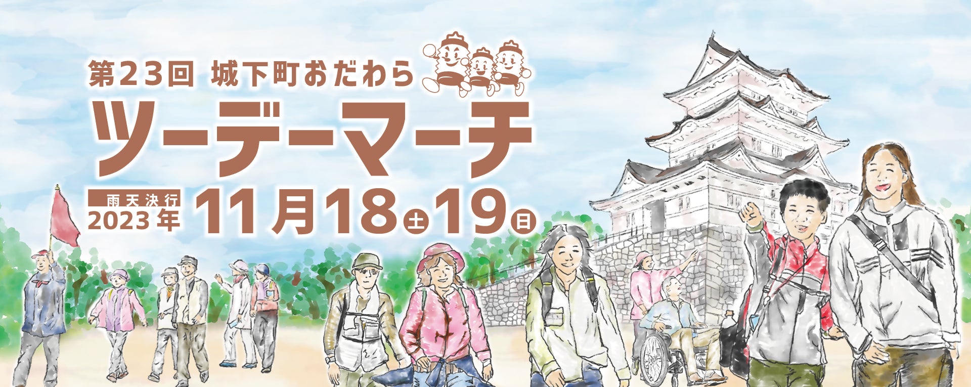 『スポGOMI甲子園・大分県大会』を開催　激闘を制したのは「東明選抜Ver.2.0」チーム　当日は参加者全36人で、46.41Kgのごみを集めました！