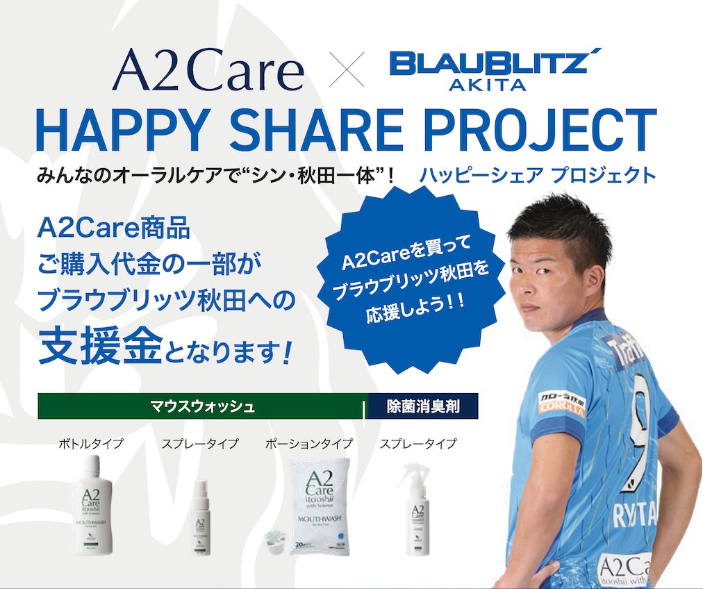 【川崎フロンターレ】岡谷エレクトロニクスの新技術、猛暑とゲリラ豪雨でも利用可能な『賑わい状況リアル配信システム』を熱中症回避のためホームゲームで導入