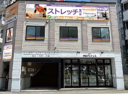 “ストレッチ専門店ストレチックス”北海道・札幌市に初出店！
「円山店」が2023年9月9日にグランドオープン