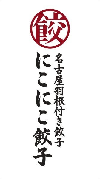 2023明治安田生命J2リーグ第38節 ツエーゲン金沢 vs ブラウブリッツ秋田 キックオフ時刻変更のお知らせ