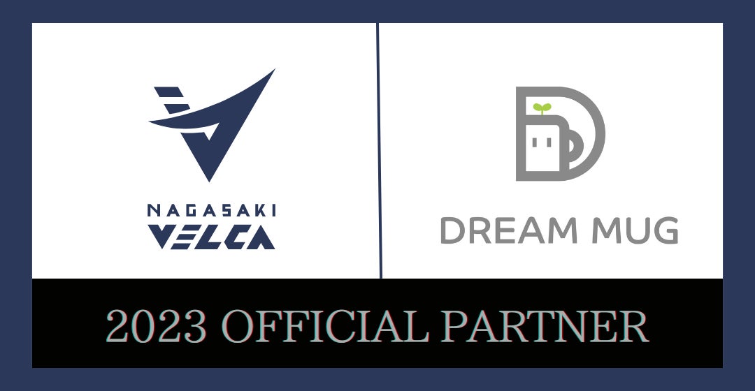 【株式会社DREAM MUG】プロバスケットボールリーグ・Bリーグ1部に所属する長崎ヴェルカとのオフィシャルパートナー契約のお知らせ