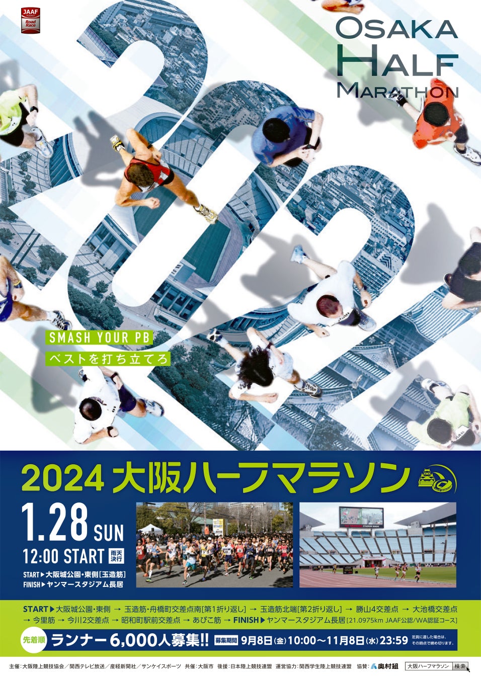 【香川ファイブアローズ】※開催時間変更※『「B.革新」に向けてのパートナー・ブースターミーティング』