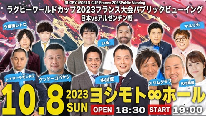 2023年最終レース、関西レース第2弾！
初開催の地、滋賀県にて開催！