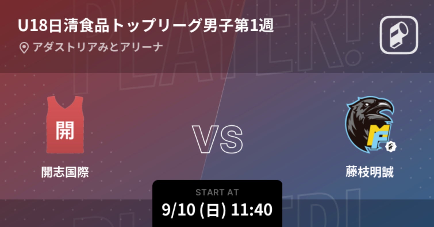 ラグビーワールドカップ2023の日本代表戦を中心にPlayer!がリアルタイム速報！