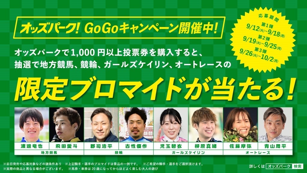 ガンバ大阪×ヒュンメル、視覚障がい者支援に繋げる点字シャツを発表！