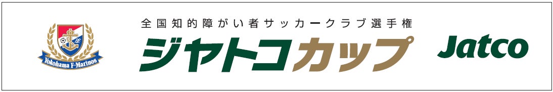 阪神タイガース 「JERAセントラル・リーグ 2023」優勝記念企画・セールについて